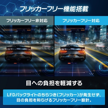 21.5インチFHDモニター 高橋国際商事