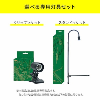 EVERSUN365 植物育成ライト 1セット ゼンスイ 【通販モノタロウ】