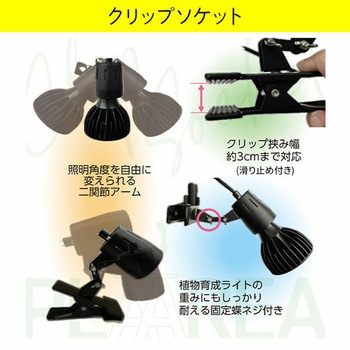 EVERSUN365 植物育成ライト専用 クリップ スタンド ゼンスイ