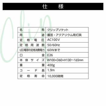 EVERSUN365 植物育成ライト専用 クリップ スタンド ゼンスイ