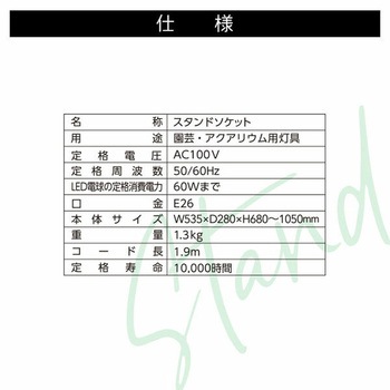 EVERSUN365 植物育成ライト専用 クリップ スタンド ゼンスイ