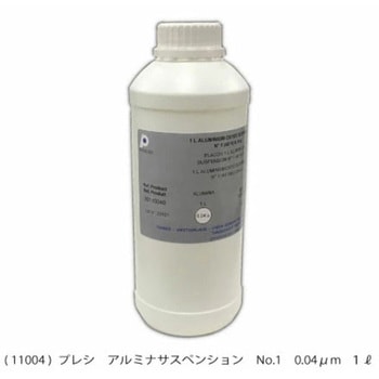 アルミナサスペンションNo.1 PRESI