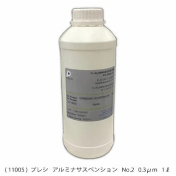 アルミナサスペンションNo.2 PRESI