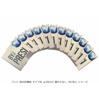 耐水研磨紙  タイプM PRESI
