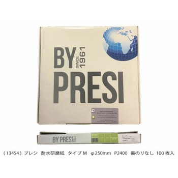 耐水研磨紙  タイプM PRESI