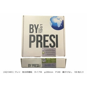 耐水研磨紙  タイプM PRESI