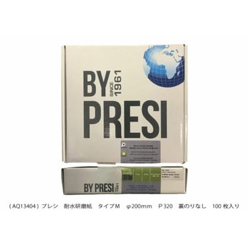 耐水研磨紙  タイプM PRESI