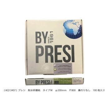 耐水研磨紙  タイプM PRESI