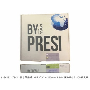 耐水研磨紙  タイプM PRESI