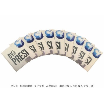 耐水研磨紙  タイプM PRESI