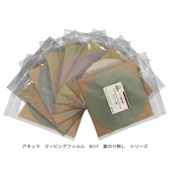 ラッピングフィルム アキュラ