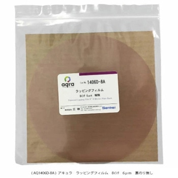 ラッピングフィルム アキュラ