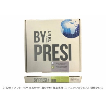 研磨クロス    HS V Φ200mm 裏のり付 - PRESI
