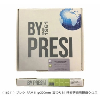 研磨クロス    RAMII Φ200mm 裏のり付 PRESI