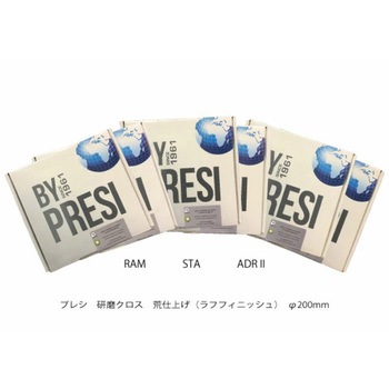 研磨クロス    STA Φ200mm  裏のり付 PRESI
