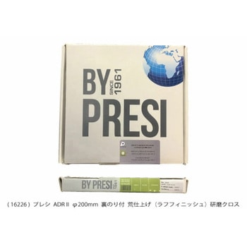 研磨クロス    ADRII Φ200mm  裏のり付 PRESI