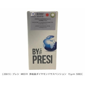 MED R 多結晶ダイヤモンドサスペンション PRESI