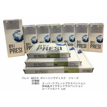 スーパーアブレッションサスペンション PRESI