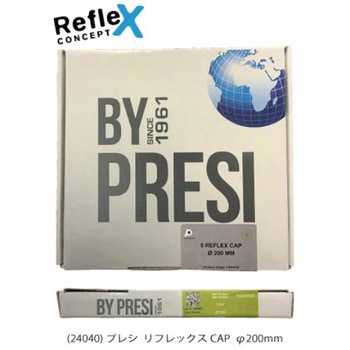 リフレックスCAP  Φ200mm 5枚入 PRESI