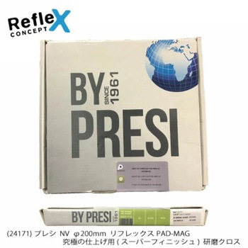 研磨クロス PRESI