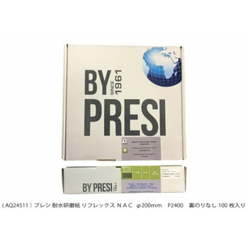 耐水研磨紙タイプMリフレックスNAC PRESI