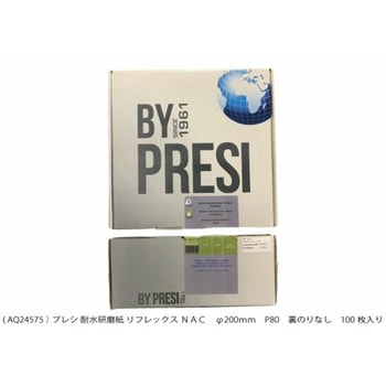 耐水研磨紙タイプMリフレックスNAC PRESI