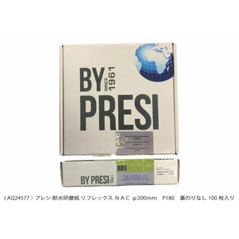 耐水研磨紙タイプMリフレックスNAC PRESI