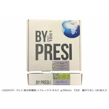 耐水研磨紙タイプMリフレックスNAC PRESI