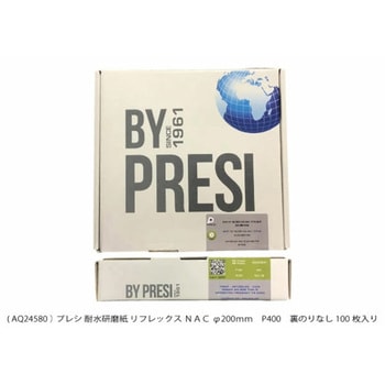 耐水研磨紙タイプMリフレックスNAC PRESI
