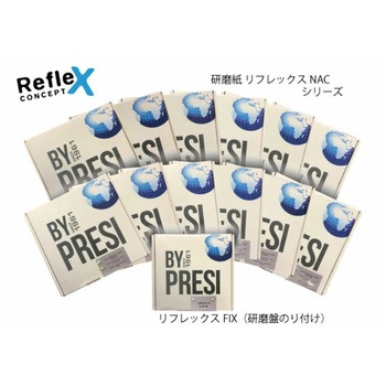 耐水研磨紙タイプMリフレックスNAC PRESI