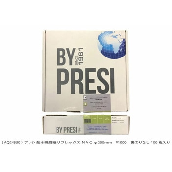 耐水研磨紙タイプMリフレックスNAC PRESI