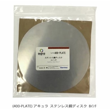 ステンレス鋼ディスク Φ8インチ アキュラ
