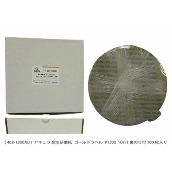 耐水研磨紙ゴールドラベル#1200裏のり付100枚入 アキュラ