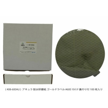 耐水研磨紙ゴールドラベル#600裏のり付100枚入 アキュラ