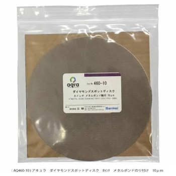 ダイヤモンドスポットディスク アキュラ