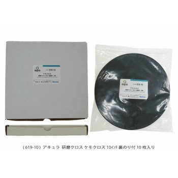 研磨用クロス ケモクロス研磨盤用 アキュラ