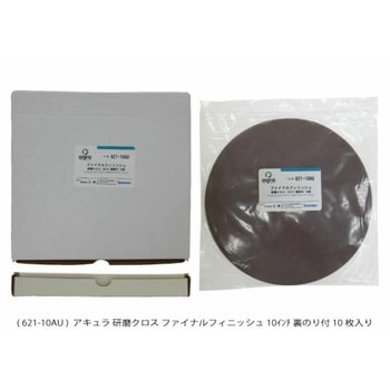 ファイナルフィニッシュ    10インチ アキュラ