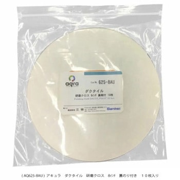 研磨用クロス ダクタイル研磨盤用 アキュラ