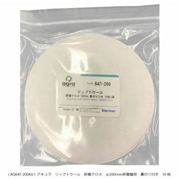 研磨用クロスリブットウールΦ200mm 研磨盤用 アキュラ