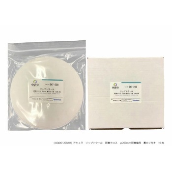 研磨用クロスリブットウールΦ200mm 研磨盤用 アキュラ