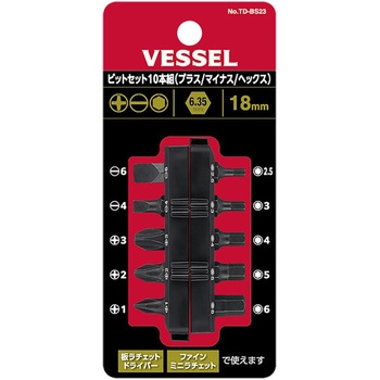 交換用ビットセット ベッセル