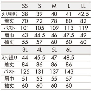 シャツ 兼用 長袖 住商モンブラン