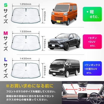 ワンタッチサンシェードS SEIWA(セイワ)