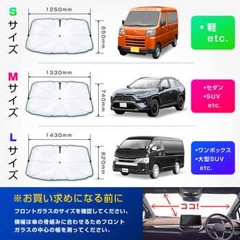 ワンタッチサンシェードS SEIWA(セイワ)