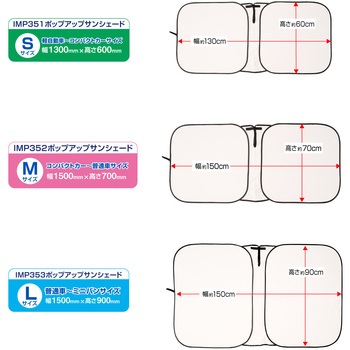 ポップアップサンシェードM SEIWA(セイワ)