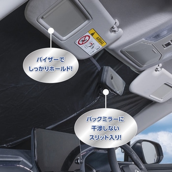 ポップアップサンシェードL - SEIWA(セイワ)