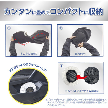 ポップアップサンシェードL - SEIWA(セイワ)