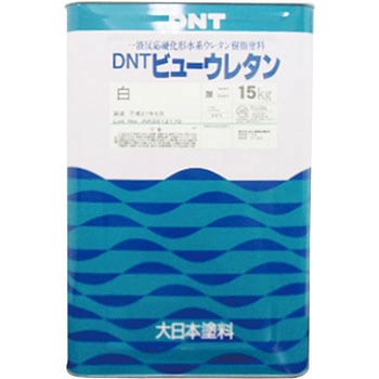 147WH DNTビューウレタン 大日本塗料(DNT) 屋内外兼用 水性 白色