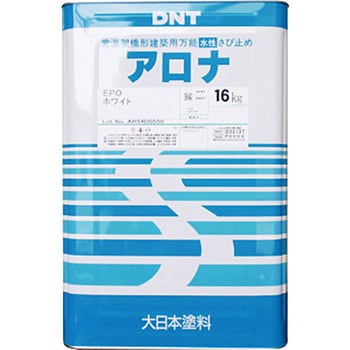 アロナEPO DNT(大日本塗料)