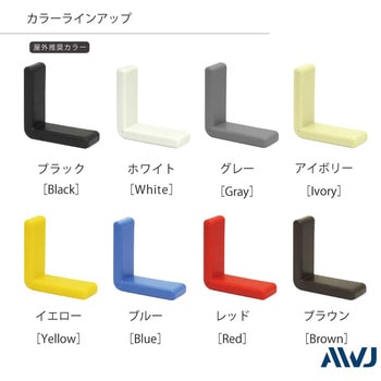 EL穴あきアングルキャップ AWJ